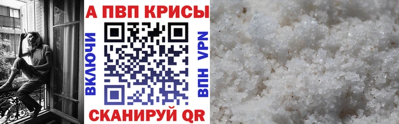 Альфа ПВП СК КРИС  hydra как зайти  Весьегонск  хочу наркоту 