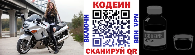 Кодеин напиток Lean (лин)  как найти наркотики  Весьегонск 