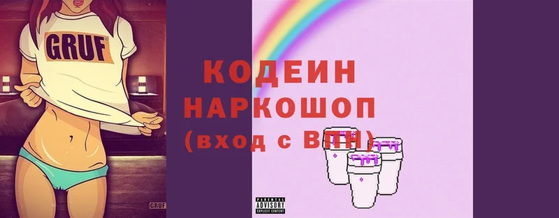 Кодеин Purple Drank Весьегонск