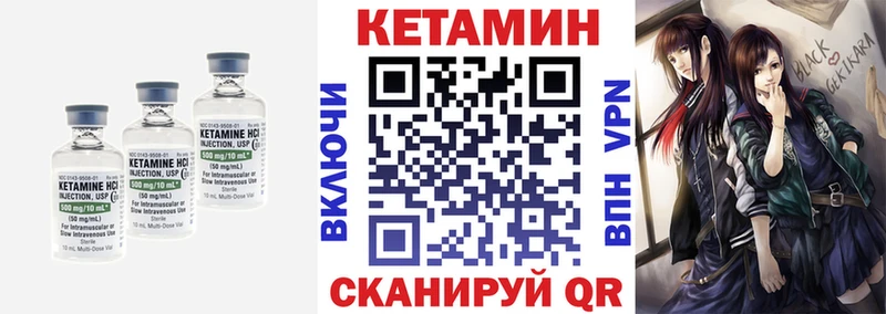 КЕТАМИН VHQ  что такое наркотик  ссылка на мегу ССЫЛКА  Весьегонск 