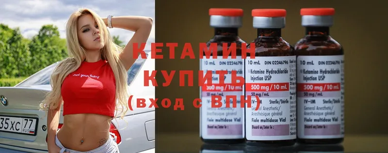 КЕТАМИН ketamine  блэк спрут как войти  Весьегонск  даркнет сайт 