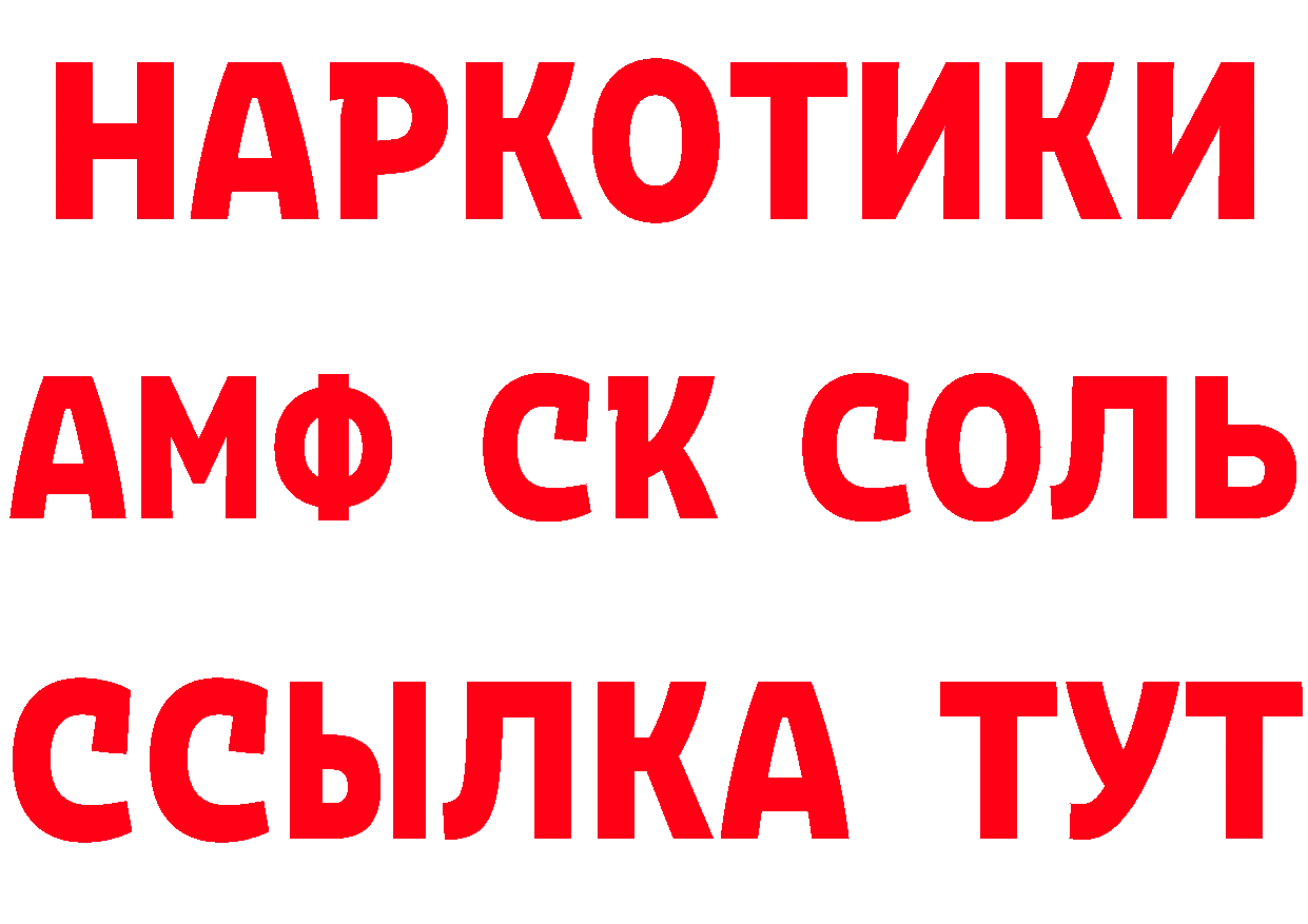 Первитин винт ТОР площадка гидра Весьегонск