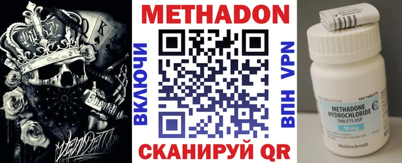 Метадон methadone  Весьегонск 